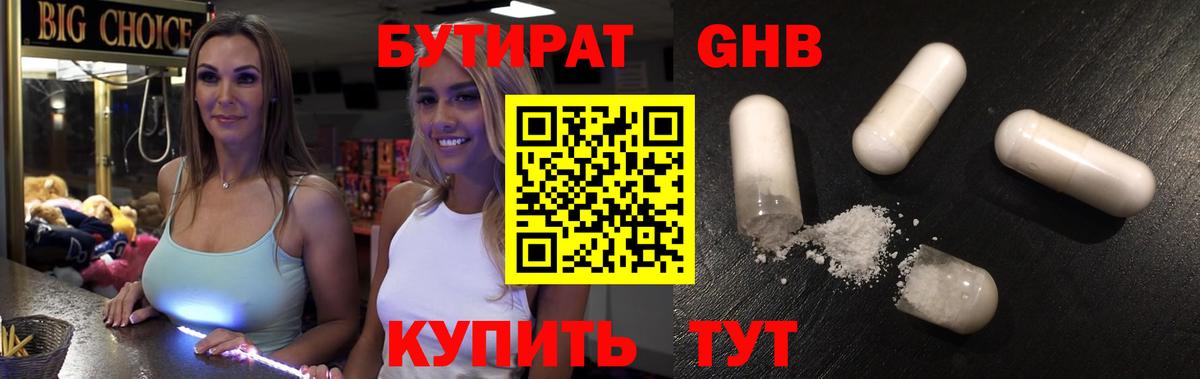 БУТИРАТ оксана Сергиев Посад