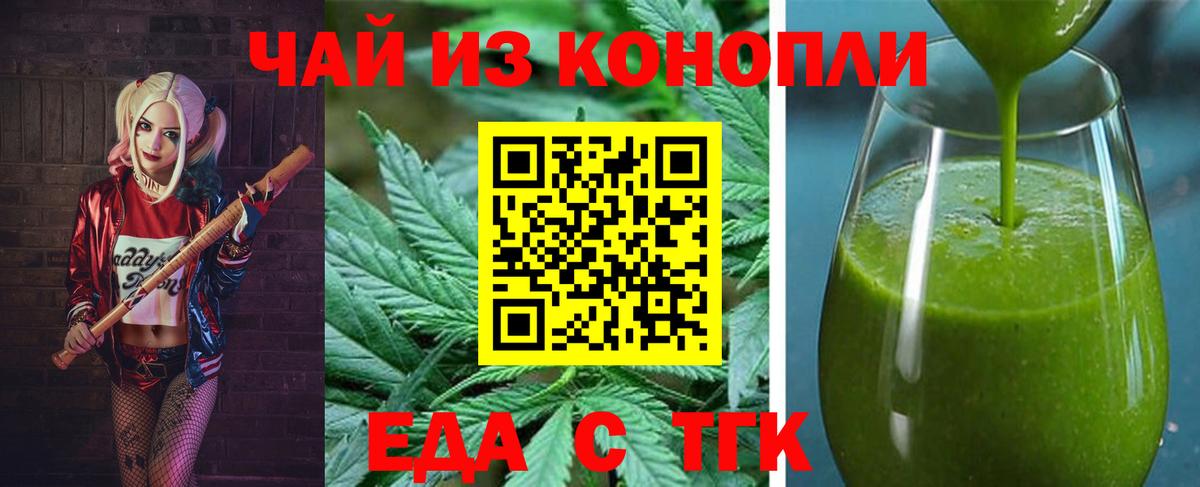 Сергиев Посад  Cannafood марихуана  Вход с VPN 