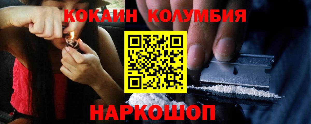 КОКАИН VHQ  КОКАИН  Сергиев Посад  Вход с VPN 