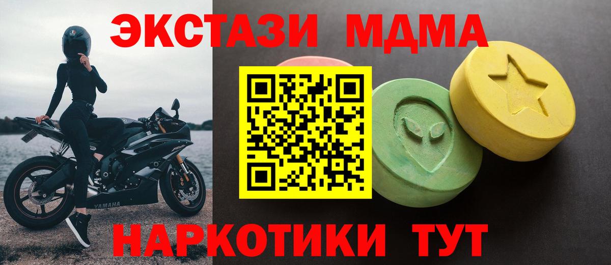 Экстази mix Сергиев Посад