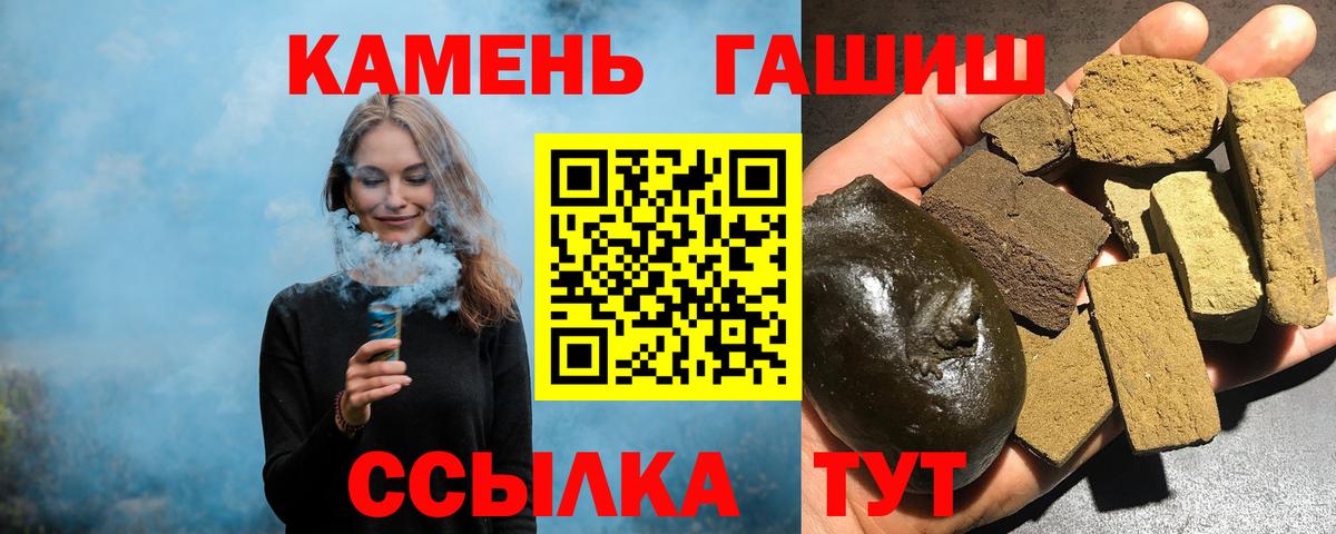 ГАШИШ Premium  ГАШИШ  Сергиев Посад  Вход с VPN 