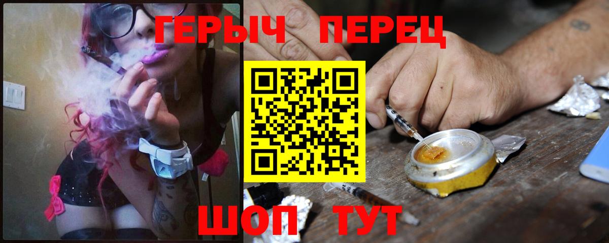 ГЕРОИН VHQ Сергиев Посад