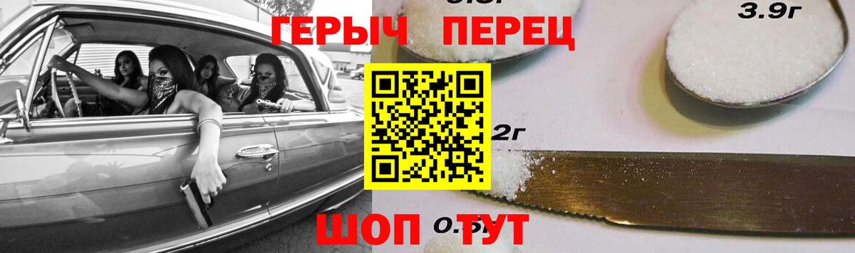 Героин герыч  Вход с VPN  Сергиев Посад 