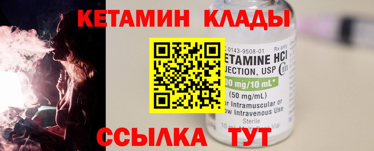 Сергиев Посад  Кетамин ketamine  Вход с VPN 