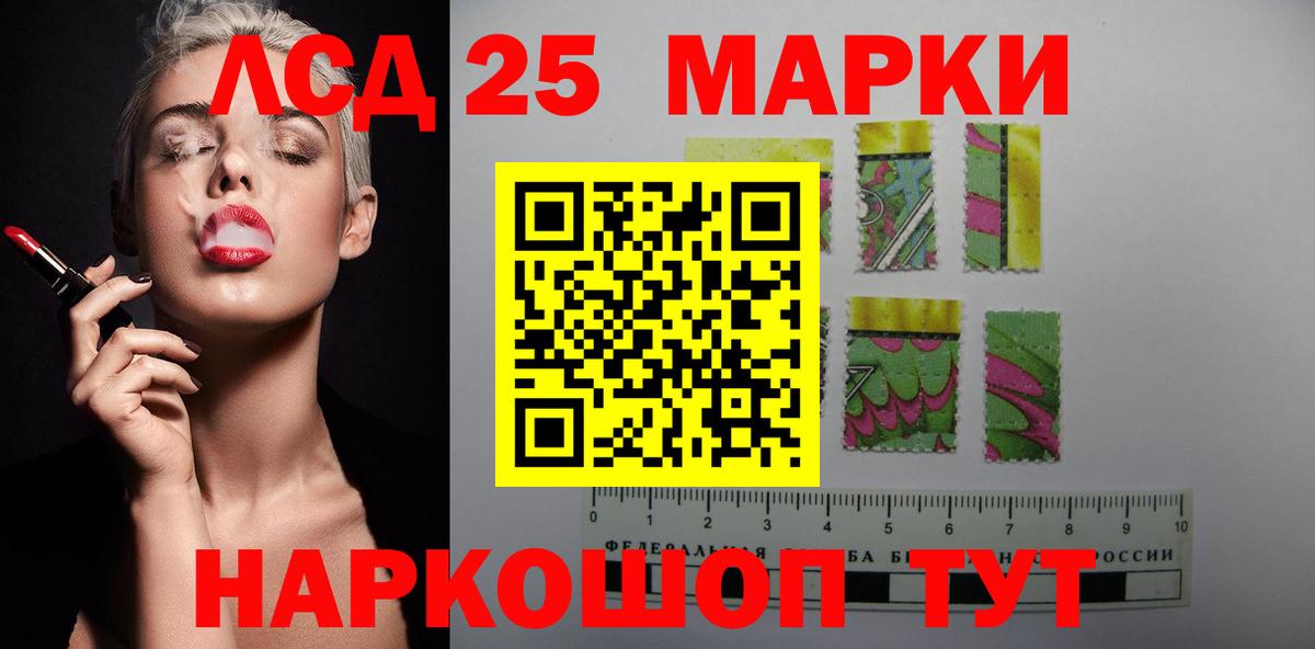 LSD-25 экстази кислота Сергиев Посад