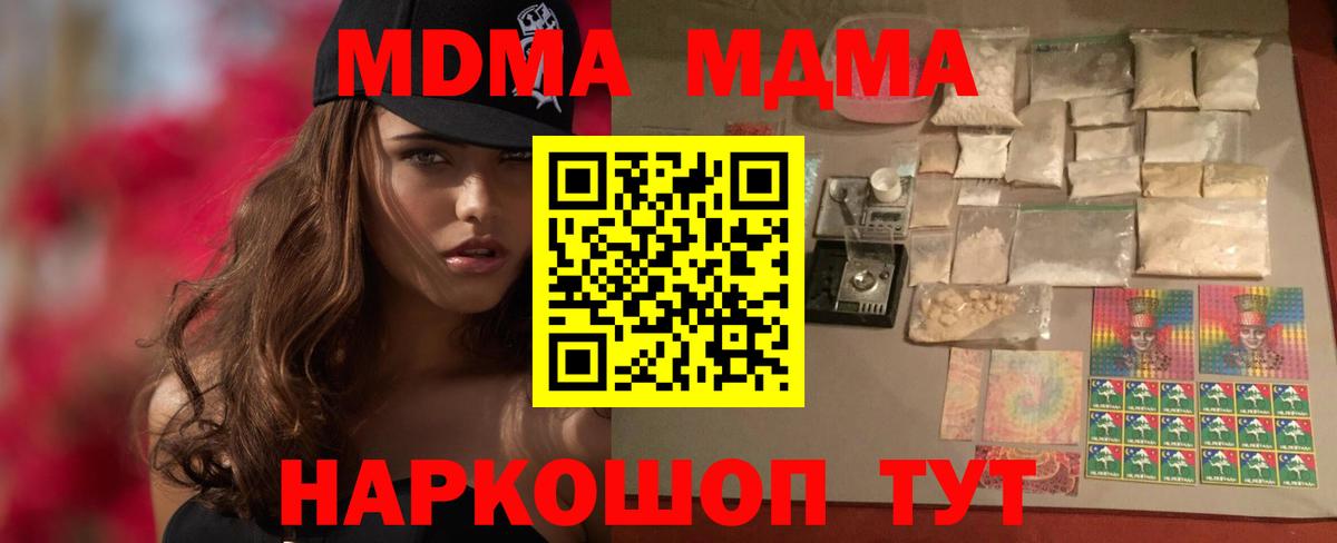 МДМА молли  MDMA  Сергиев Посад  Вход с VPN 