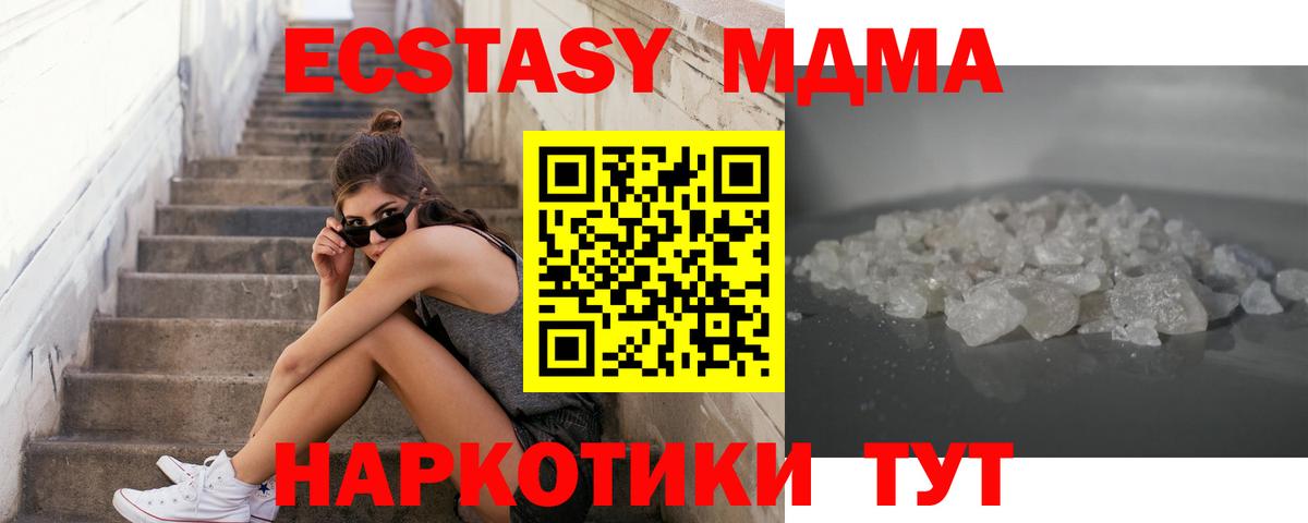 MDMA молли Сергиев Посад