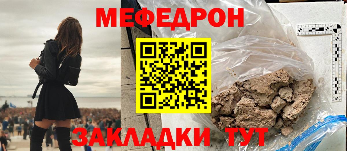 МЕФ мука Сергиев Посад