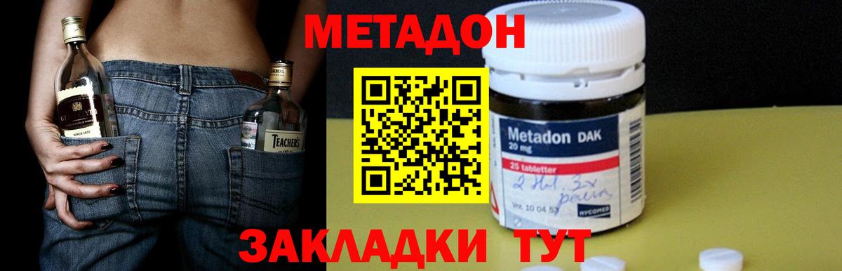 Метадон мёд  мега ССЫЛКА  Сергиев Посад  Вход с VPN  Метадон methadone 