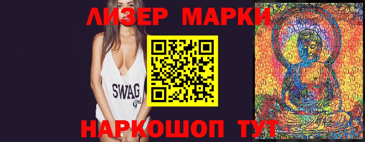 Сергиев Посад  Марки N-bome  Вход с VPN  Наркотические марки 1,8мг 