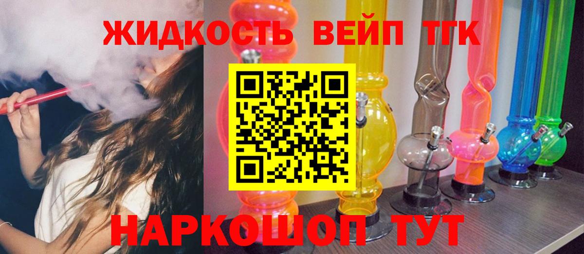 Дистиллят ТГК жижа  Вход с VPN  гидра ссылка  Сергиев Посад 