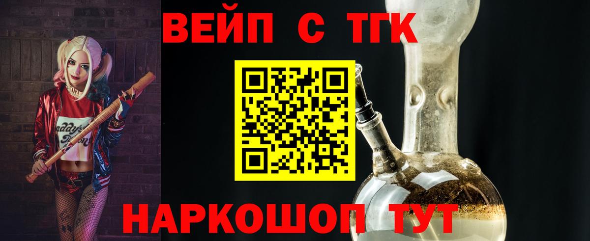 Дистиллят ТГК концентрат Сергиев Посад