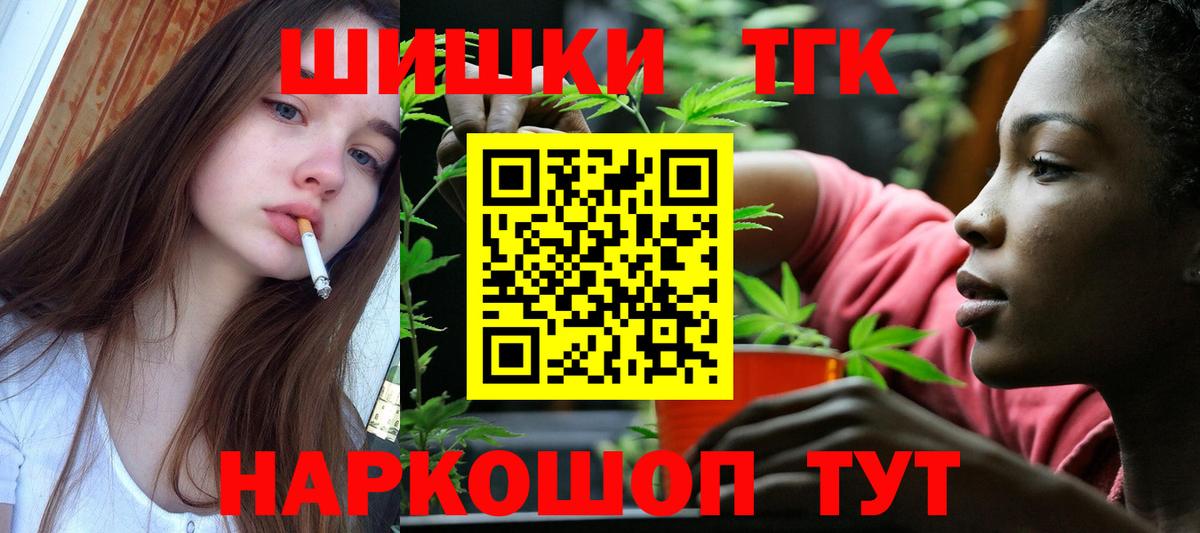 Шишки марихуана сатива  Каннабис SATIVA & INDICA  Сергиев Посад  Канабис AK-47  Вход с VPN 